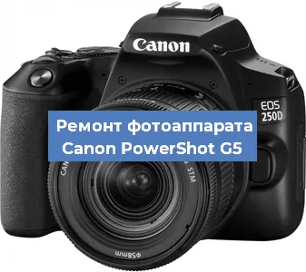 Замена шторок на фотоаппарате Canon PowerShot G5 в Ростове-на-Дону